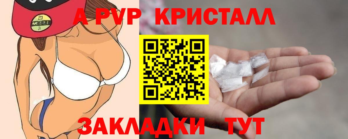 Alpha-PVP СК  Вход с VPN  Фурманов 