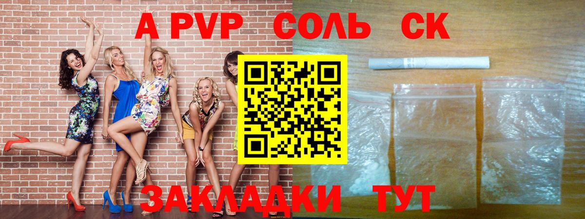 APVP крисы CK Фурманов