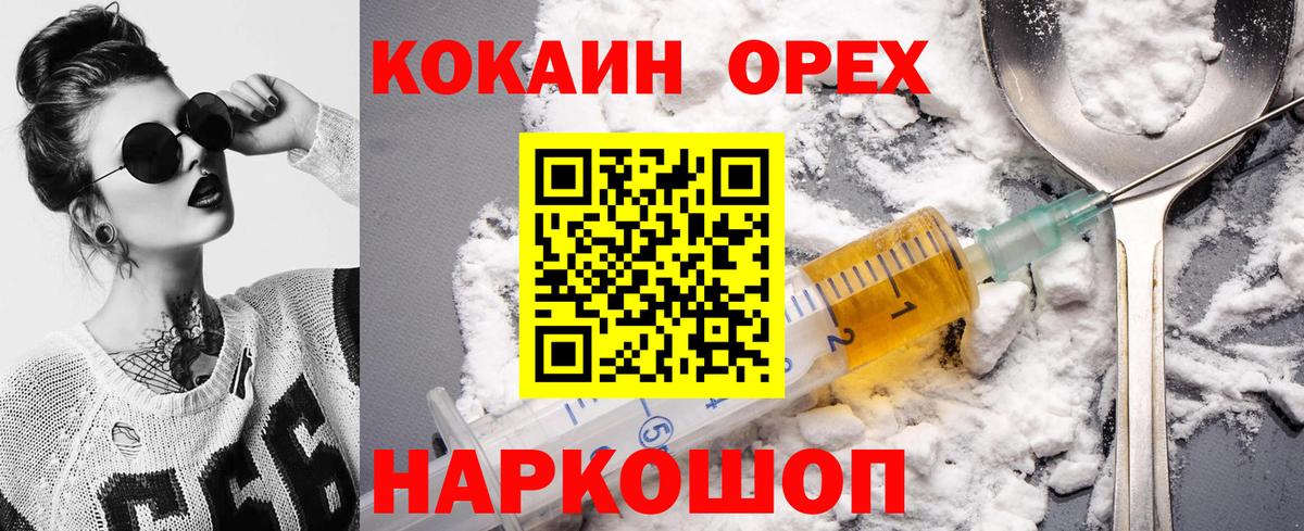 Кокаин FishScale Фурманов