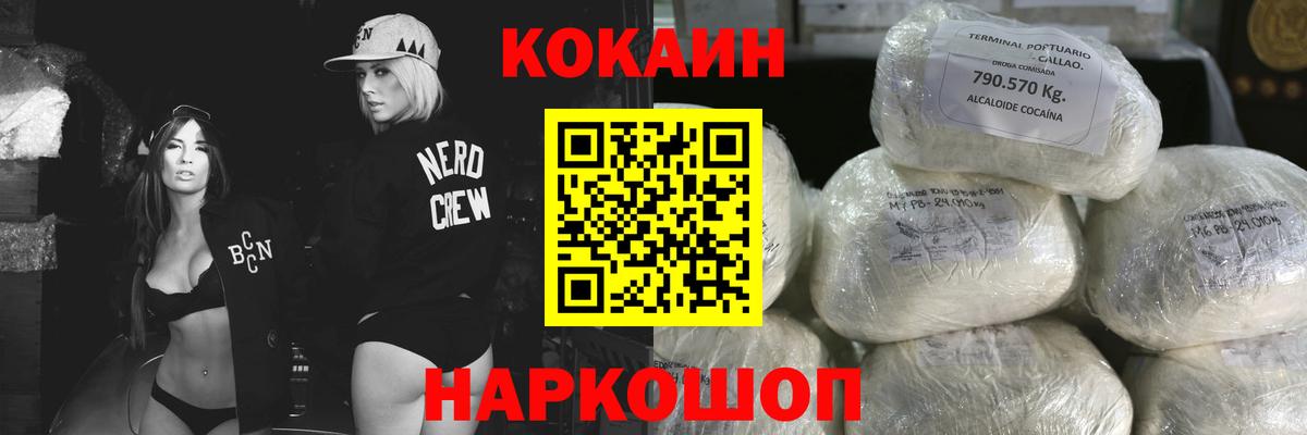 Фурманов  COCAIN  КОКАИН 98%  Вход с VPN  КОКАИН 98% 