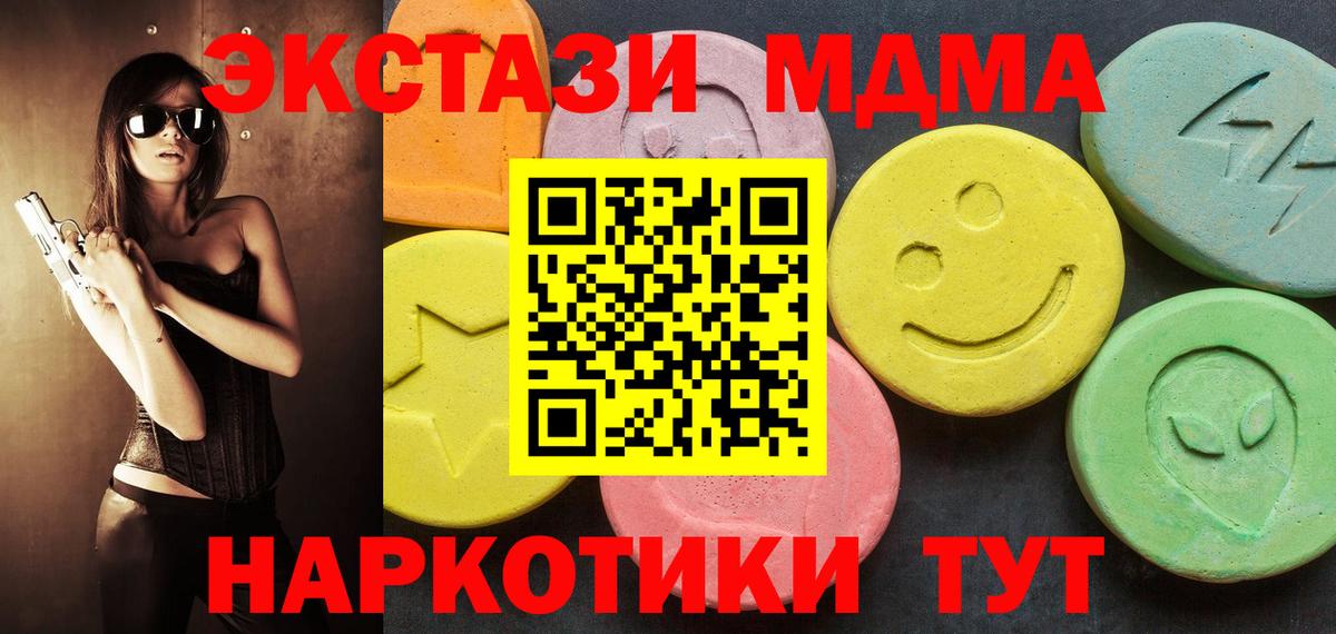 Экстази таблы Фурманов