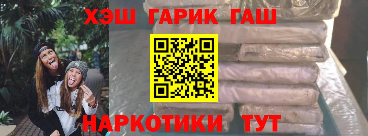 Фурманов  наркошоп  Вход с VPN  Гашиш убойный 