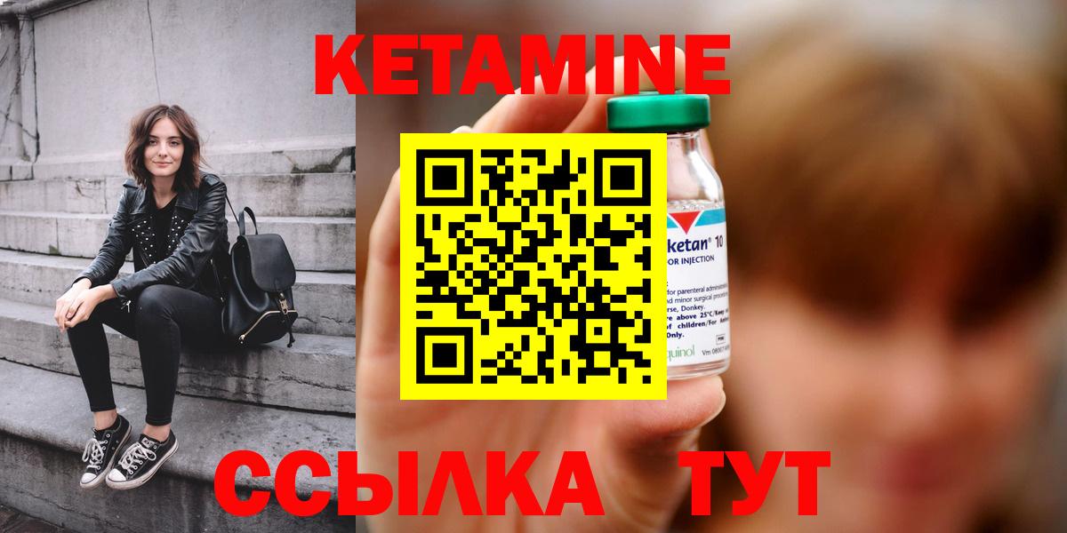 Кетамин ketamine Фурманов