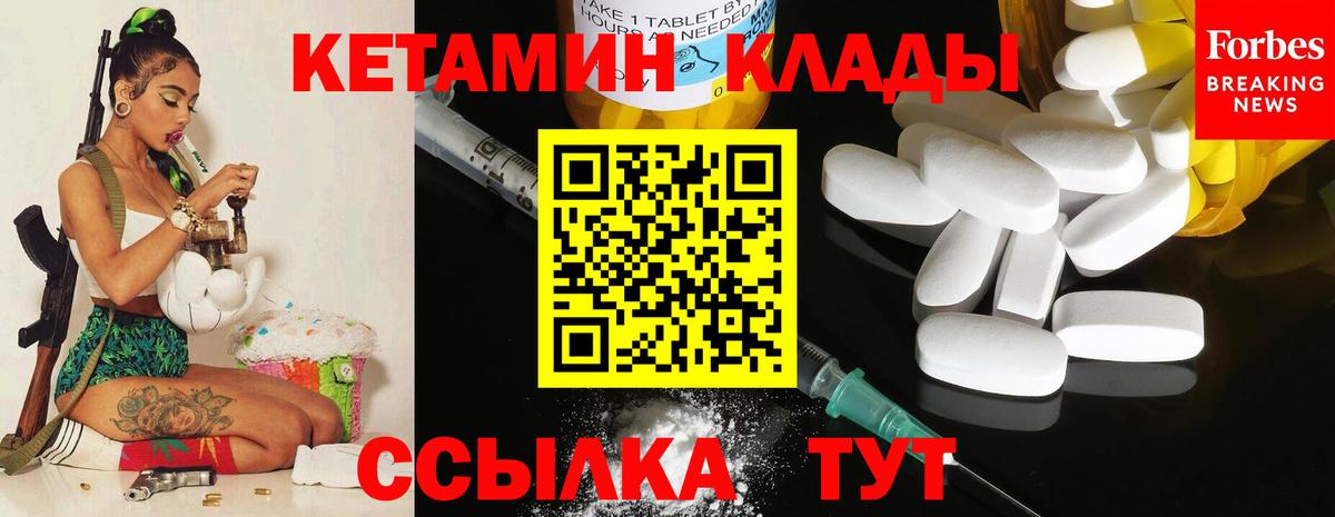 КЕТАМИН VHQ  КЕТАМИН VHQ  Вход с VPN  Фурманов 