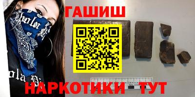 синтетический гашиш Можайск