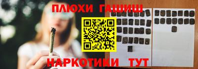 синтетический гашиш Можайск
