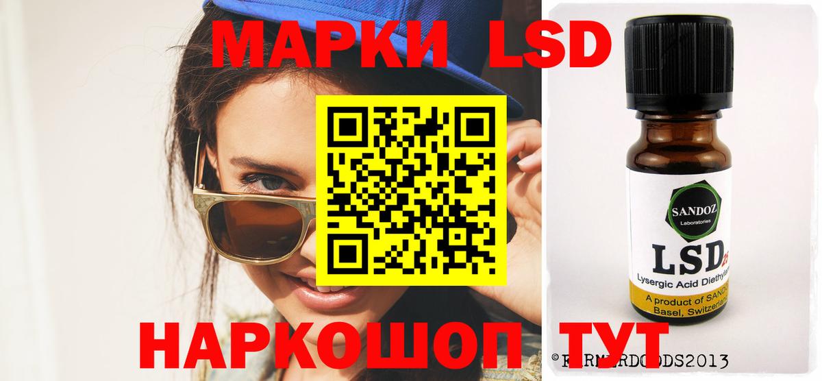 LSD-25 экстази кислота Фурманов