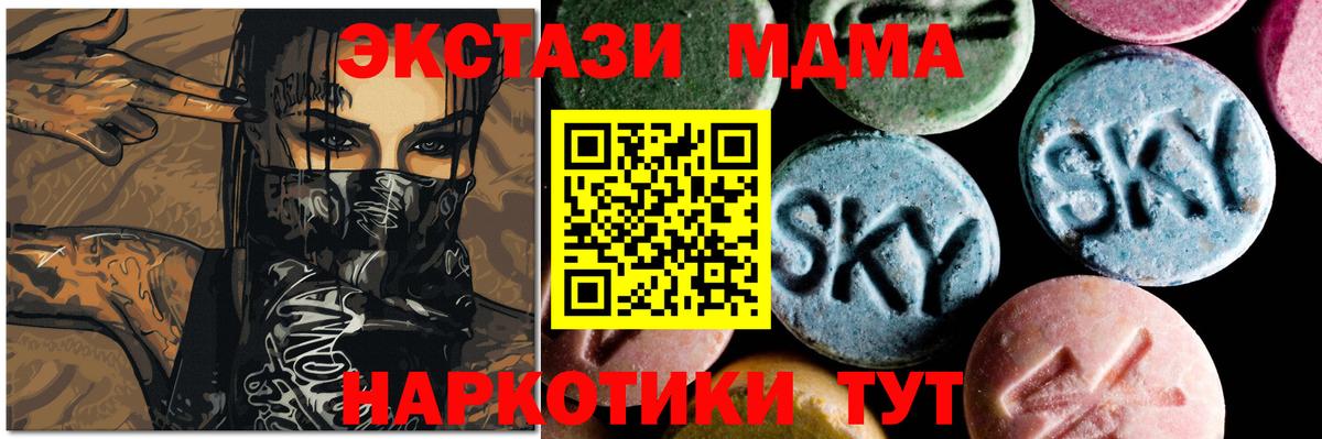 MDMA crystal Фурманов