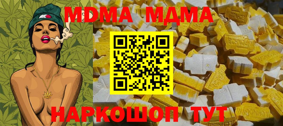 Фурманов  МДМА Molly  MDMA  МДМА VHQ  Вход с VPN 