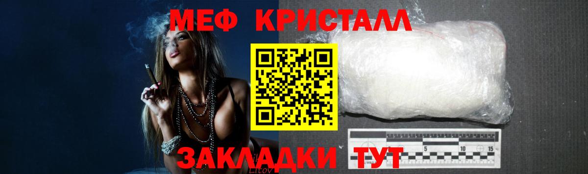 МЕФ mephedrone  Меф  Фурманов  omg зеркало  дарнет шоп  Вход с VPN  Мефедрон 