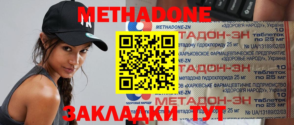 Фурманов  Метадон methadone  Вход с VPN  МЕТАДОН VHQ 
