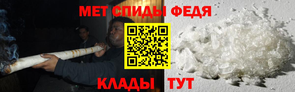 Метамфетамин Декстрометамфетамин 99.9%  Вход с VPN  Фурманов 