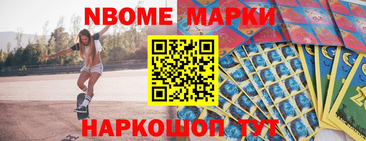 Наркотические марки 1,5мг  Вход с VPN  Фурманов 