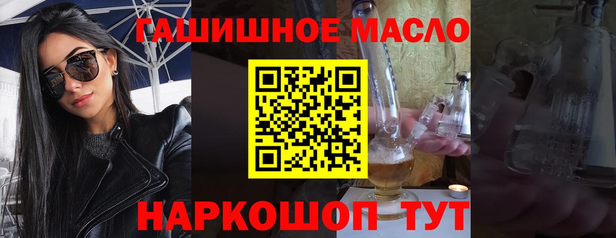 Дистиллят ТГК Wax  Вход с VPN  Фурманов 