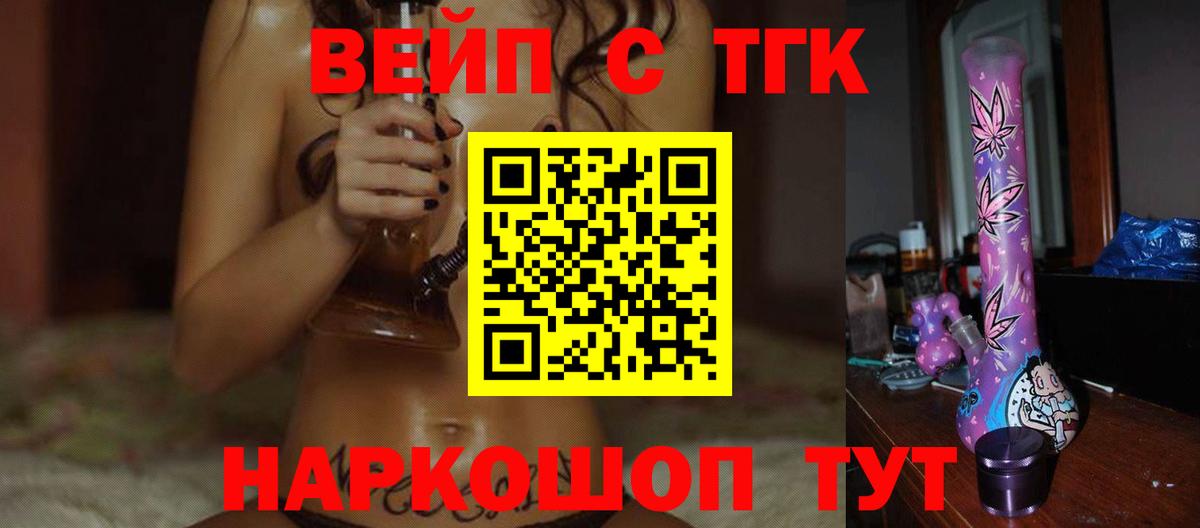 ТГК концентрат Фурманов