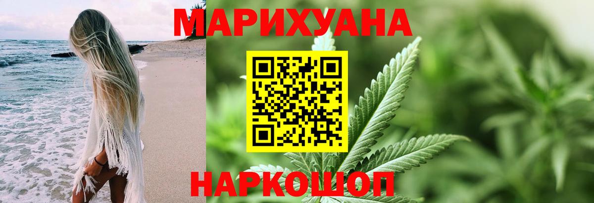 МАРИХУАНА марихуана  Конопля план  Шишки марихуана планчик  Фурманов  Вход с VPN 